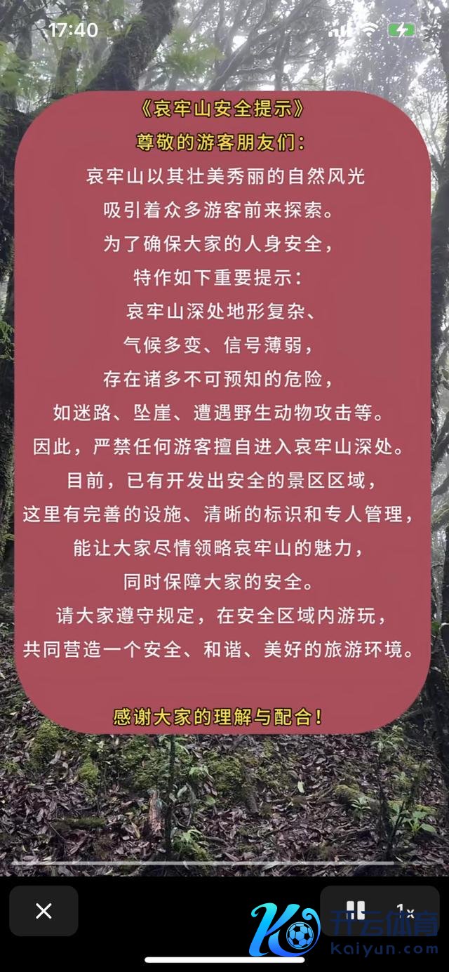 哀牢山曾发生多起东谈主员失联受难 当然魔力与避讳危机并存