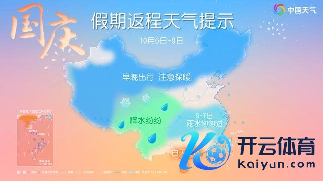 国庆假期返程天气舆图来了 江浙沪降雨预警